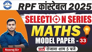 RPF  MATHS PRACTICE SET 33 | Mock Test | RPF SI CONSTABLE MATHS CLASSES 2024 |  ALP NTPC  |