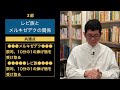 【20分で学ぶ聖書シリーズ】ヘブル人への手紙｜第１３回｜揺るぎないキリスト〜レビ・メルキゼデク・キリストを比較するユダヤ人的三段論法〜