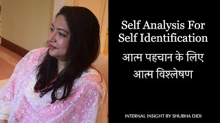 Self Analysis For Self Identification | आत्म पहचान के लिए आत्म विश्लेषण