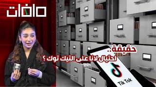 #برنامج_ملفات‬ 4 | لانا (ابوعقيل)