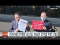 건희사랑 전 대표 강신업 유승민 선거법 위반 고발 연합뉴스tv yonhapnewstv