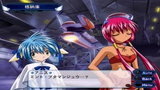 (PS2)ギャラクシーエンジェルII絶対領域の扉 ミント・ブタマンジュウ・・・