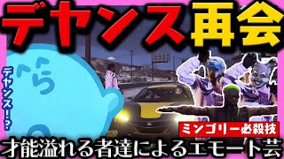 【#ストグラ】ミンゴリーの必殺技が最強すぎるww / 島取り中にまさかのデヤンス登場！？ / 新武器が強すぎる？？？ / 麻陀羅ごと吹き飛ばすジョア【レダー編 92日目 # 1】【#らっだぁ切り抜き】