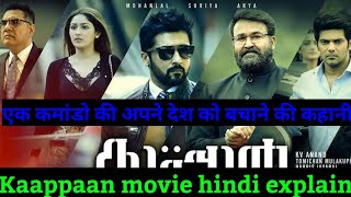 Kaappaan movie hindi explain by Awesome movies