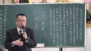 李秉信-易經心法人道篇之二十四  有言不信尚口乃窮的脫困  www.ifindtao.com