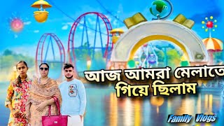 মেলাতে গিয়ে কী কী কর লাম  ( Melaya giye ki ki karalam ) #foryou #viralvideo #100kview #viralvideo