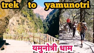 यमुनोत्री धाम की पैदल यात्रा, संपूर्ण दर्शन ||yamunotri dham||uttarakhand|| चार धाम दर्शन ||