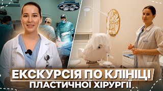 Київська клініка пластичної хірургії. Пластичний хірург Анастасія Ігнатьєва