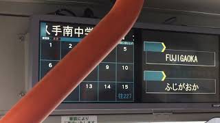 【地味にレア系統】名鉄バス尾張旭市内線 65系統長久手古戦場駅行き 始発車内放送