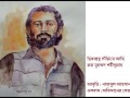 আবৃত্তি দ্বিধাগ্রস্থ দাঁড়িয়ে ছিলাম রুদ্র মুহম্মদ শহীদুল্লাহ আবৃত্তি নাজমূল আহসান