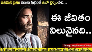 నీ ప్రయాణాన్ని ఆపకు నువ్వు కలలు కన్న నీ గమ్యం చేరేవరకు...