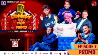 COMEDY KIRO RASTRA KO HERO | EPISODE 07 | PROMO | Releasing Tomorrow