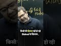 किसी की हिम्मत नहीं हो रही Bishnoi के खिलाफ... #shorts #avadhojha | Avadh ojha Sir | Motivational |