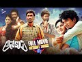 Anekudu Latest Telugu Full Movie | Without Songs | Dhanush | Amyra Dastur | Harris Jayaraj | TFN