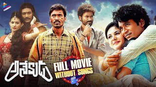 Anekudu Latest Telugu Full Movie | Without Songs | Dhanush | Amyra Dastur | Harris Jayaraj | TFN