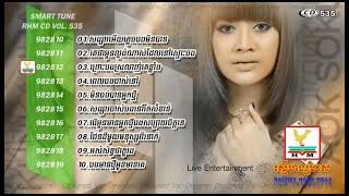 Aok Sokun Kanha ▶ RHM CD Vol 535 ¦ Album Song 2015 ¦ Khmer New Song 2015y