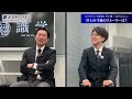 【社員インタビュー第6話】上席コンサルタント　井上剛部長の識学ストーリー　 コンサルタント　 部長 コンサルティング