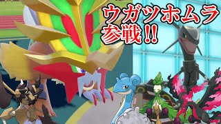 【ポケモンSV】六英雄の正体がウガツホムラだと判明したので真の六英雄パで対戦します