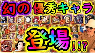 [トレクル]え? このキャラ来るの!!? 6月メダル交換所がアツい!!!!!!!?[OPTC]#トレクル9周年