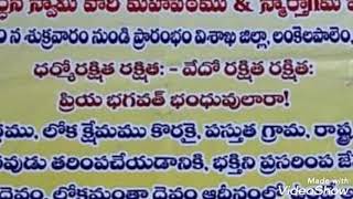 వేద పాఠశాల | లక్ష్మీ జనార్ధన స్వామి పీఠం | స్మార్తాగమ వేద పాఠశాల