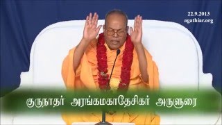 உலகில் 700 கோடி மக்களில் வாசி வசப்பட்டது அடியேனுக்குதான் - கடைதேருவதற்கு அகத்தியர் சன்மார்க்க சங்கம்