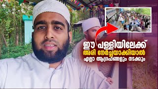 ഇവിടെ വരാത്തവർ കുറവാണ്...!!! Old Masjid In Malappuram District