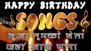 REMIX SONG | दुआ तुमको देता जहां आज सारा | Happy Birthday song dj remix | birthday wishes