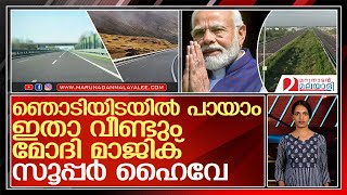 സൂപ്പര്‍ ഹൈവേ  വരുന്നു l Kolkata Bangkok Highway