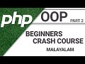 PHP OOP - For Beginners in Malayalam - Part 2