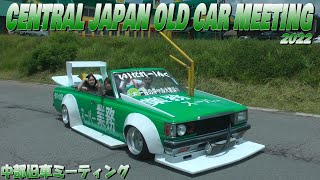 搬入② 中部旧車ミーティング CENTRAL JAPAN OLD CAR MEETING 2022 SUMMER in高鷲スノーパーク 【旧車、街道レーサー】