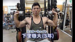 青ラグTV Vol.4 ウェイトトレーニング