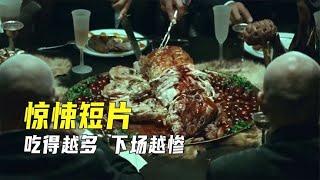 【萌妹】一場詭異的飯局，餐桌在不斷下墜《下一層》，吃得越多下場越慘！