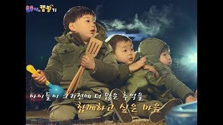 [Kia Motors advertisement 起亞汽車廣告] The Triplets Daehan/Minguk/Manse 宋家三胞胎 大韓/民國/萬歲