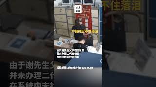 “又见”已逝23年的父亲，男子清明在派出所哭了：他还是那么年轻