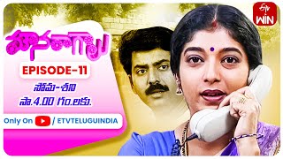 Mounaragalu | 21st July 2023 | Full Episode 11 | ETV Telugu