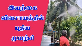 தென்னையை பாதிக்கும் ரூகோஸ் வெள்ளை ஈ தடுப்பது எப்படி How to Control Whitefly Coconut Trees #OorKuruvi