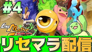 【モンスターファーム】春フェスで続続リセマラ！#4【かめちゃんねる】