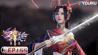 MULTISUB【The Legend of Sword Domain】EP155 | Wuxia Animation | YOUKU ANIMATION