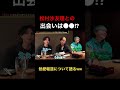 【暴露】ヒカルがさゆりんごとの出会いについて語る…好きなところは●●ww shorts