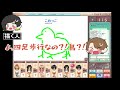 【ゲーム実況】画伯たちの伝言ゲーム【おえかきの森】