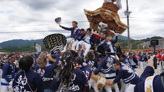 令和5年 神山 宮入 比叡前 でんでん 建水分神社秋祭り だんじり祭