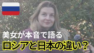 【外国人】初めて日本に来た印象はどう？　日本人が英語を苦手な理由は⚫︎⚫︎！驚きの学習法とは？