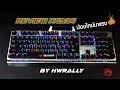 Marvo KG936 Aluminium Body Blue Switch Mechanical RGB And Macro By Hwrally