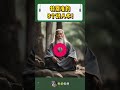 特别准的8个识人术！ shorts meditation www 修行 channel 佛法 冥想 live 智慧 space