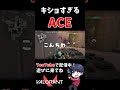 【valorant】初心者のキショすぎるオーディンace【 shorts】