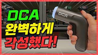 컴퓨터 가구 조립용으로 끝장인 제품을 찾았습니다(DCA 전동 드라이버) #가정용 전동드릴 #드라이버 드릴추천 #충전드라이버