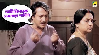 আমি নিজেকে সামলাতে পারিনি | Movie Scene | Sapath Nilam | Satabdi Roy | Ranjit Mallick