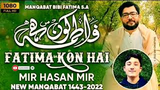 Fatima (sa) Kon Hai | Mir Hasan Mir New Manqabat 2023 | Manqabat Bibi Fatima Zehra (sa) 2023