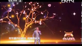 综艺盛典 [综艺盛典]歌曲《我爱桃花我爱家》 演唱：蒋大为 20131009