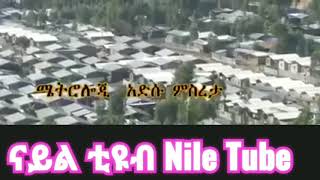 መካነሰላም እና አካባቢወቻቸው ጥራት ባለው ቪድዮ